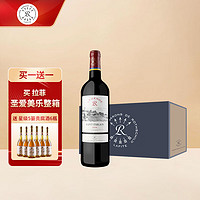 拉菲古堡 拉菲（LAFITE）传奇源自拉菲罗斯柴尔德红葡萄酒 拉菲红酒 葡萄酒 拉菲圣爱美乐整箱装750ml*6