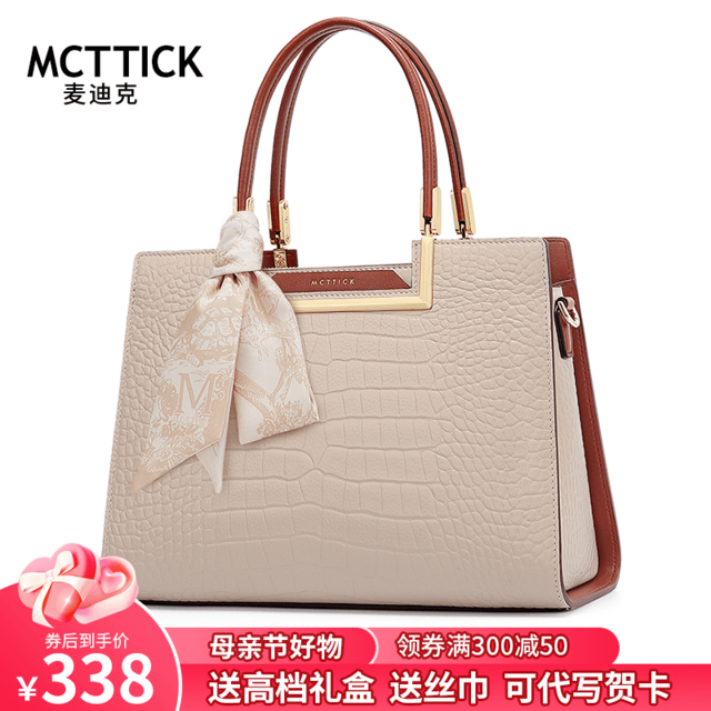 Mcttick 麦迪克 包包女包中年妈妈包女士手提包女轻奢单肩斜垮包母亲节礼物送妈妈 米杏色