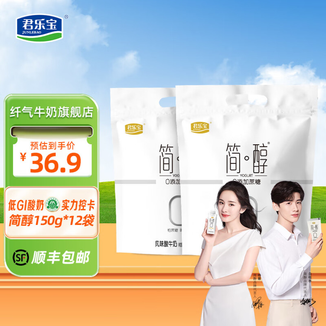 君乐宝简醇酸奶,健康无负担的美味选择