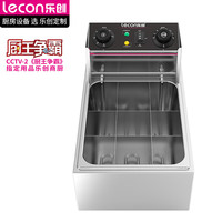 Lecon 乐创 电炸炉商用单缸双缸定时大容量油炸锅 薯条油条电炸锅 单缸关东煮 LC-DZL05