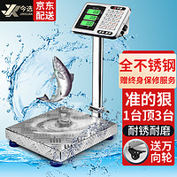 今选（JINXUAN）全不锈钢电子秤精准商用防水100公斤海鲜水产300kg台秤电子称 200kg背光台面32*42