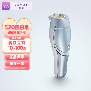 雅萌(YA-MAN)IPL脉冲光脱毛仪家用光子脱毛器男士女士腋下腿部比基尼
