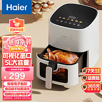 海尔（Haier）空气炸锅5L大容量智能家用可视烤箱空气电炸锅 不沾低脂煎炸锅 大功率薯条机无油烟电炸锅 汉玉白 5L大容量HA-501EW