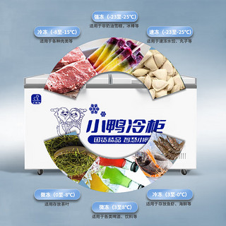 小鸭(XIAOYA)商用冰柜大容量超市家用卧式冷柜小型双温冷藏冷冻柜冰柜家用 550型 数显温控 双温冷藏+冷冻