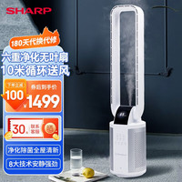 夏普SHARP电风扇家用无叶风扇遥控落地空气循环塔扇加湿节能离子群净化除菌PJ-BD606A