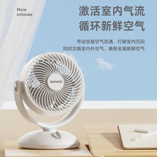 DAEWOO 大宇 电风扇空气循环扇风扇