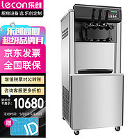 乐创（Lecon）冰淇淋机商用冰激凌机软冰激淋机雪糕机甜筒 磨砂喷涂黑色七天免洗预冷大产量 LC-Y4000