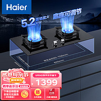 Haier 海尔 燃气灶天然气 家用双灶 5.2kw猛火灶 辟火聚能支锅架 820大灶面 熄火保护可调节底壳Q7BE3