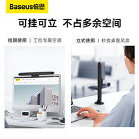倍思挂屏小风扇桌面办公室桌上制冷小空调usb充电迷你小型夹立台式宿舍夏天降温神器超静音
