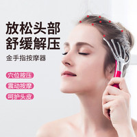 RHOS头部按摩器五爪按摩爪头皮按摩仪电动五指全自动经络疏通抓头疗神器头部颈椎 玫红色