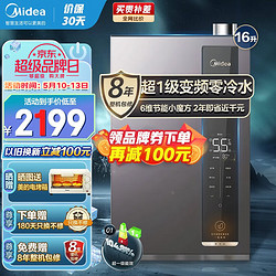 Midea 美的 燃气热水器 JSLQ27-16LN3 升级款 16L