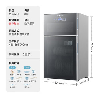  AUX/奥克斯 高温消毒 消毒柜