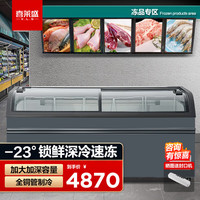 喜莱盛圆弧岛柜展示柜冷藏商用冰柜 大容量雪糕海鲜猪肉饺子卧式冰箱冷冻冷藏组合岛柜2.3米灰色XLS-2376YH