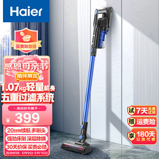 海尔（Haier）无线吸尘器 家用手持推杆吸尘机 大功率五重过滤 车载便携立式充电深层除螨 一键拆卸可视化尘杯 两档调节长续航三刷头吸尘器（钢琴黑色）