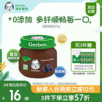 Gerber 嘉宝 果泥 美版