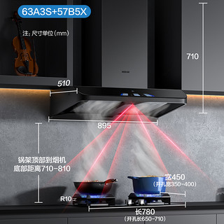 ROBAM 老板 63A3S+57B5X 吸油烟机