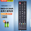 美祥 适用三星电视机遥控器万能通用型BN59-01224D/01175F/E液晶AA59 01259D BN59-01304A