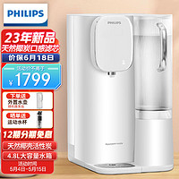 PHILIPS 飞利浦 台式 即热净饮水机 ADD6852