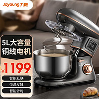 Joyoung 九阳 厨师机和面机揉面机家用打蛋器奶油全自动料理机多功能M50-MC961