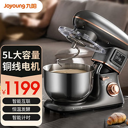 Joyoung 九阳 和面机家用厨师机揉面机小型多功能发面机一体机拌面机5L不锈钢面杯 M50-MC961