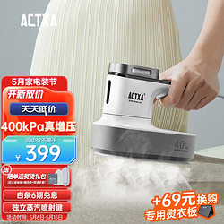 ACTXA 阿卡馳 手持掛燙機家用增壓蒸汽掛燙機小型便捷旅游熨燙機AI-H01 白色