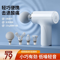虎式飞跃迷你筋膜枪按摩器腰部颈椎肌肉按摩仪肩颈小腿部按摩枪颈膜枪按摩棒锤情人礼物 象牙白 高配版 （8小时超长续航+410g轻巧机身）