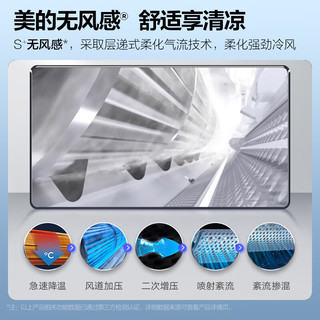 美的 KFR-50GW/BP3DN8Y-KW200(1) 无风感新风 2匹 立柜式空调