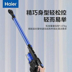 Haier 海尔 无线吸尘器地毯家用小型大吸力强力无线手持式车载吸尘机T19B