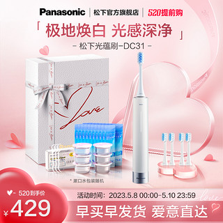 Panasonic 松下 电动牙刷声波全自动男女情侣款软毛刷光蕴刷DC31