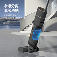 SWDK洒哇地咔 吸拖一体 自动清洁 无线洗地机
