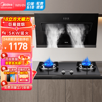  Midea/美的 18立方大吸力 烟灶套装