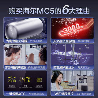 Haier 海尔 EC5001-MC3U1 储水式电热水器 50L 2200W