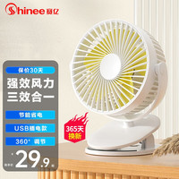Shinee 赛亿 风扇小型/电风扇/小电扇 小风扇桌面USB办公室电扇迷你学生宿舍台夹扇床头静音便携式充电风扇