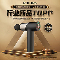 PHILIPS 飞利浦 筋膜枪专业级 3203G