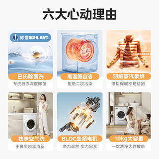 Midea 美的 10kg洗衣机全自动带烘干家用大容量除菌滚筒洗烘一体机V11F