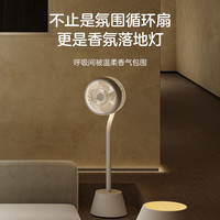 科西逸尔 KEHEAL空气循环扇家用电风扇落地扇静音智能月升香薰电风扇