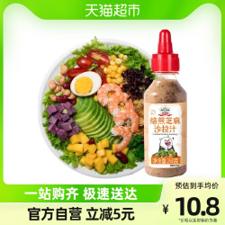 gidley 吉得利 焙煎芝麻沙拉汁 260g