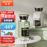 88VIP：PETRUS 柏翠 电动磨豆机全自动咖啡豆研磨机家用小型意式手冲磨粉机 PE3755 绿色