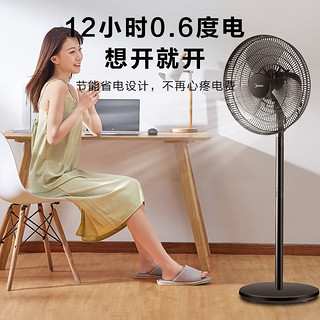 Midea 美的 落地电风扇FSA40UC机械式强风轻音16吋台立两用3档风速可调大角度左右送风（线下同款）