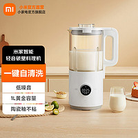 MIJIA 米家 小米智能轻音破壁机料理机 低噪轻音 豆浆机多功能家用1L容量