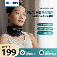 PHILIPS 飞利浦 颈部按摩器颈椎按摩仪按摩枕EMS脉冲热敷承托三合一 3306N