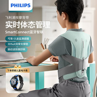 飞利浦(PHILIPS)腰背按摩器按摩背带儿童小孩青少年驼背矫正器矫正坐姿背背佳背部按摩器背部矫正器 5602B S码