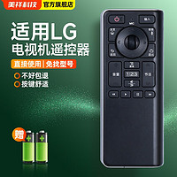 美祥适用LG电视机遥控器动感应键盘3D语音智能AN-GR500 同AN-MR400Q AN-GR500