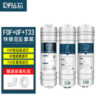 钻芯 diamond filter 超滤净水器家用直饮厨房自来水过滤净水机滤芯