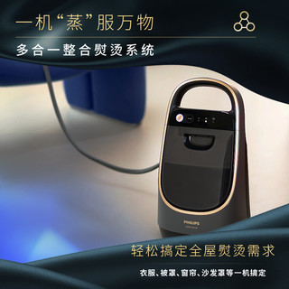 PHILIPS 飞利浦 高端增压蒸汽挂烫机家用除菌智能温控熨烫AIS8540