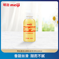 meiji 明治 混合水果味含乳饮料 220ML*3 日本复刻包装 混合果汁味200ml*3
