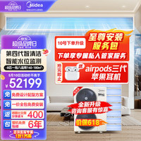 Midea 美的 中央空调小多联机理想家三代8匹一拖八380V快速冷暖智能清洁一级能效MJV-224W/S-E01-LXⅢ