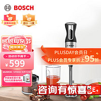 BOSCH 博世 手持料理棒搅拌机研磨果泥小型多功能家用辅食机料理机