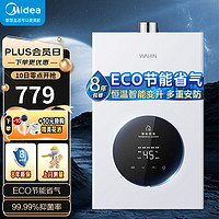 美的（Midea）出品燃气热水器天然气12升性价比推荐ECO节能恒温智能变频六重安全防护NL1系列 13升