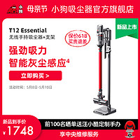 PUPPY 小狗 无线吸尘器家用大吸力除螨吸尘机T12 Essential